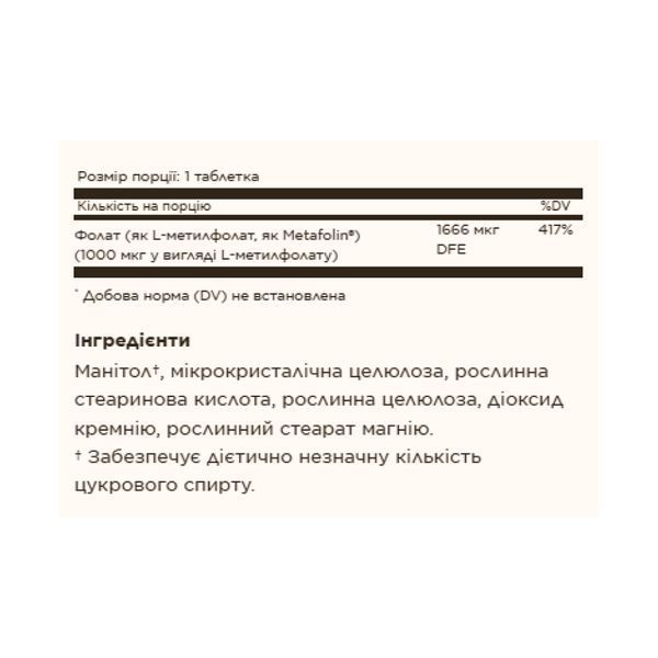 Solgar Фолат 1000 мкг (as Metafolin) &mdash; 120 таблеток 2023-10-4152 фото