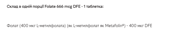 Solgar Фолат 400 мкг (as Metafolin) &mdash; 100 таблеток 2022-10-0753 фото